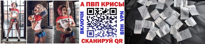 Альфа ПВП кристаллы Зеленоградск