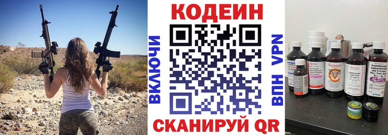 Кодеиновый сироп Lean напиток Lean (лин)  Зеленоградск 