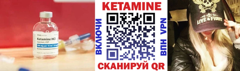 Кетамин ketamine  Зеленоградск 