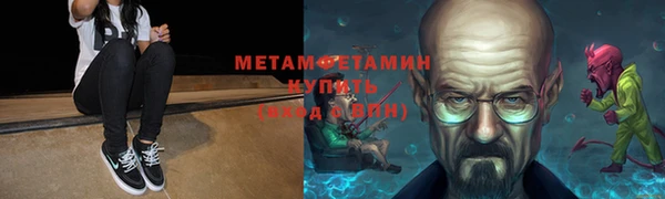 метамфетамин Балабаново