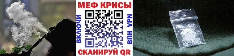 Меф VHQ  Зеленоградск 